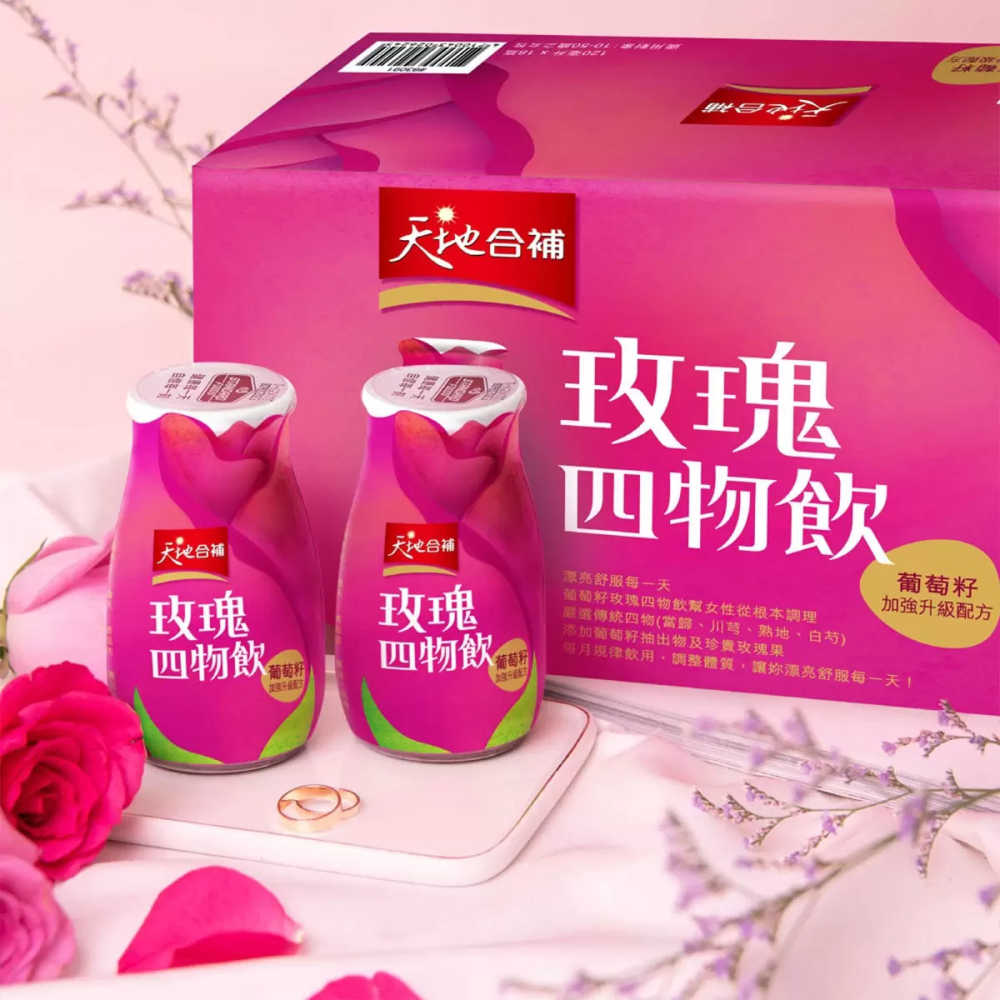 好市多代購(線上) #83091 天地合補 玫瑰四物飲葡萄籽配方 120毫升 X 18入-細節圖6