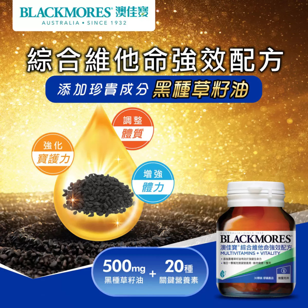 好市多代購(線上) #138050 澳佳寶 綜合維他命強效配方 30顆 X 4瓶-細節圖5