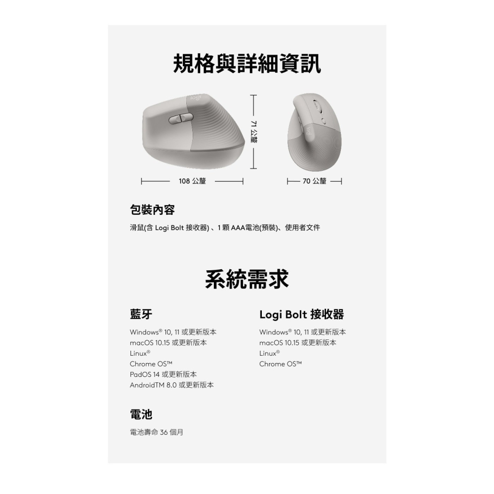 好市多代購 #160085 羅技 LIFT 人體工學垂直滑鼠 迷霧灰-細節圖4