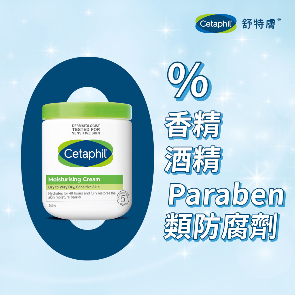 好市多代購 #137177 舒特膚長效潤膚霜 550公克-細節圖5