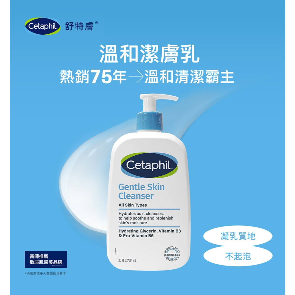 好市多代購 #137178 舒特膚 溫和潔膚乳 591毫升 X 2入-細節圖4