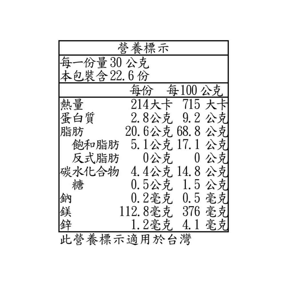 好市多代購 #2331629 BASSÉ 巴西堅果 680公克-細節圖4
