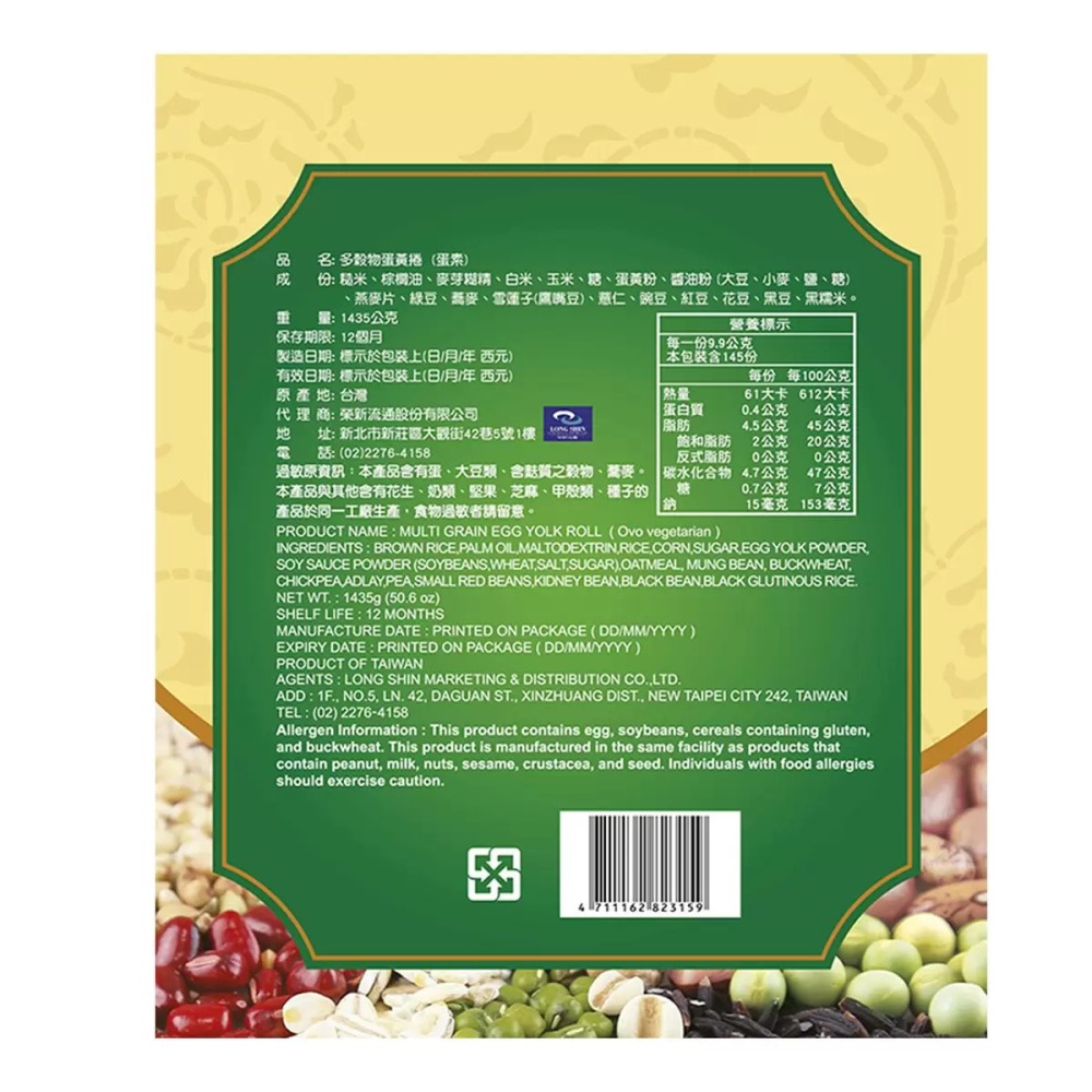 好市多代購(特價)(08/30止) #573511 北田 天然穀物蛋黃捲 1435公克-細節圖3