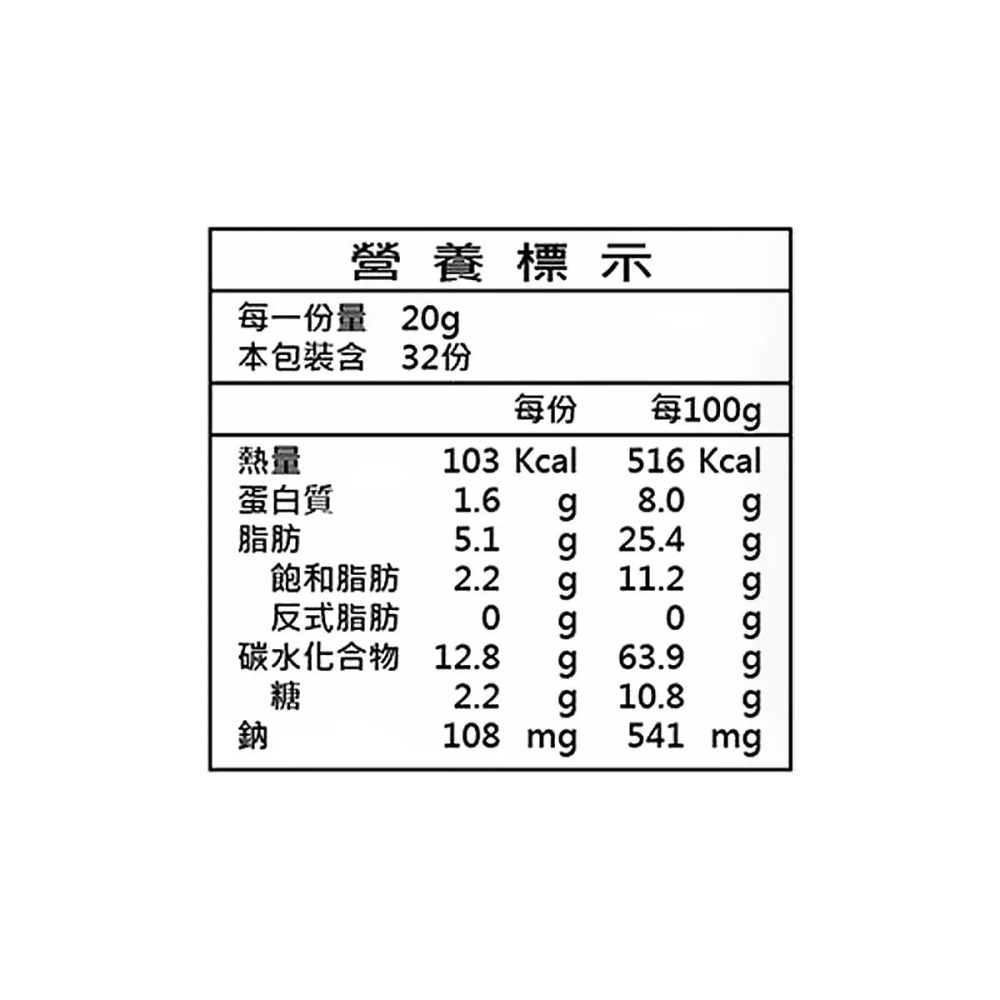 好市多代購(特價)(08/30止) #215324 老楊 鹹蛋黃餅 20克 X 32入 / 共640公克-細節圖4
