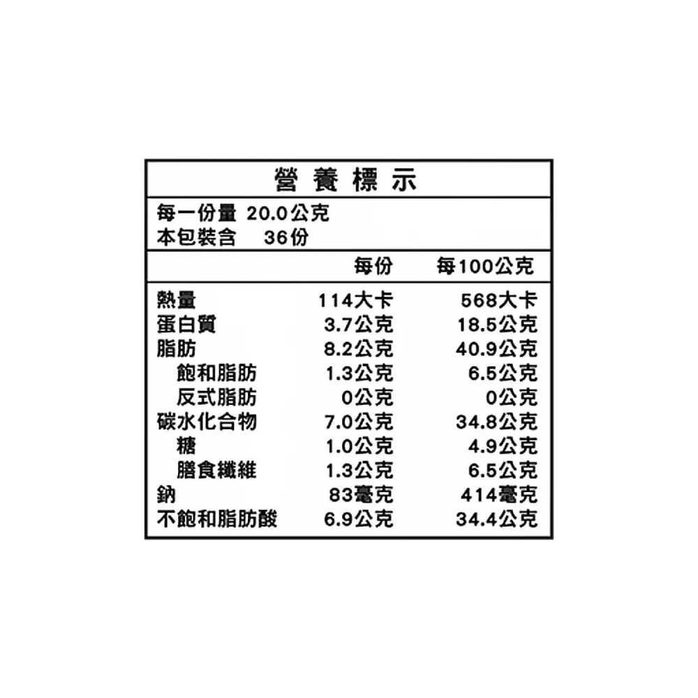 好市多代購 #150726 萬歲牌 綜合果分享包蒜香黑胡椒風味 40公克 X 18入-細節圖3