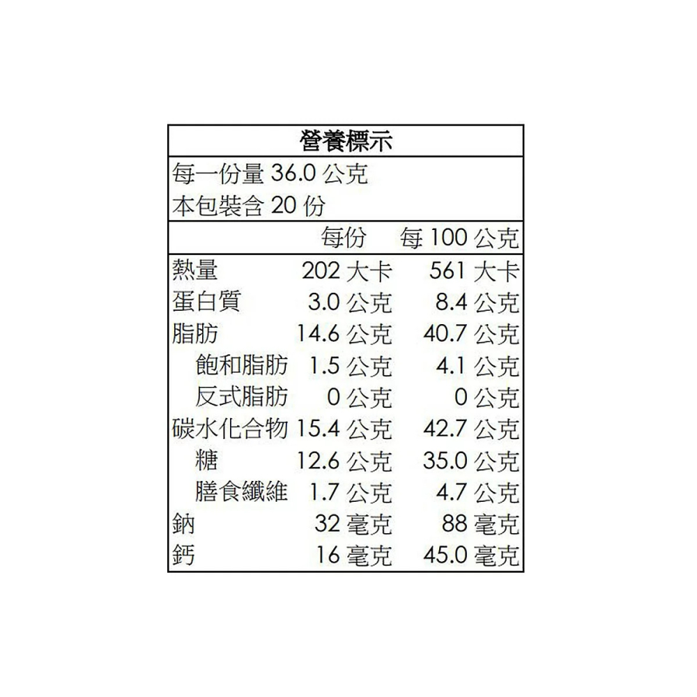 好市多代購 #132368 萬歲牌 綜合堅果乾優格風味 72公克 X 10入-細節圖5