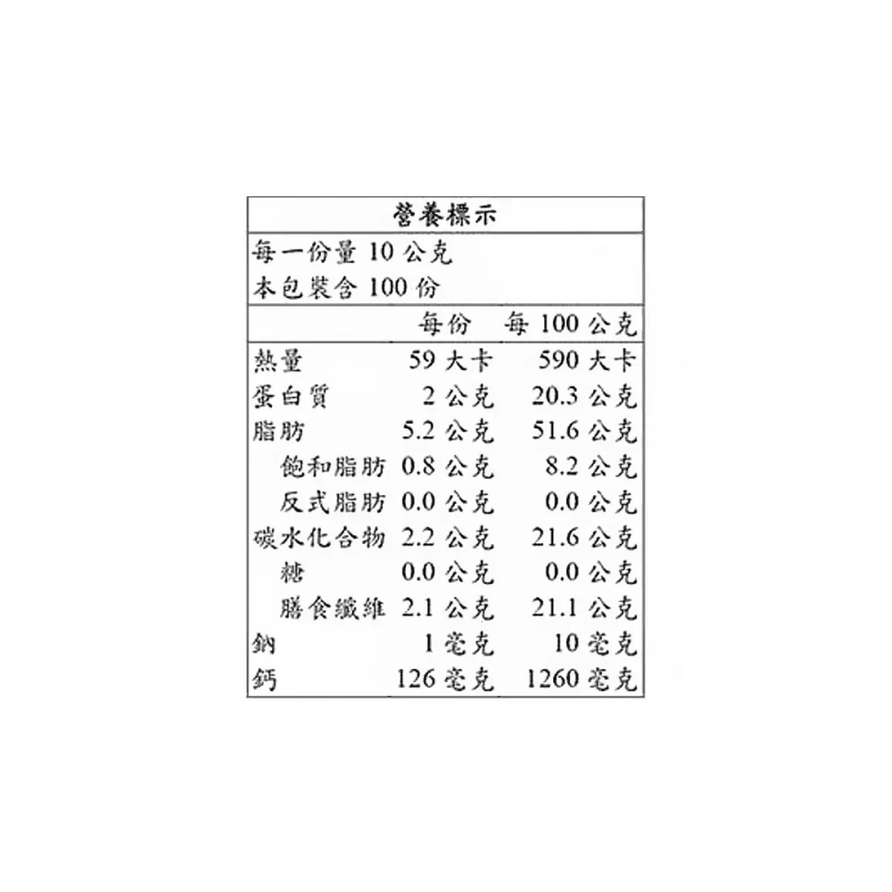 好市多代購(特價)(07/19止) #112845 米森 有機純黑芝麻粉 500公克 X 2包-細節圖4