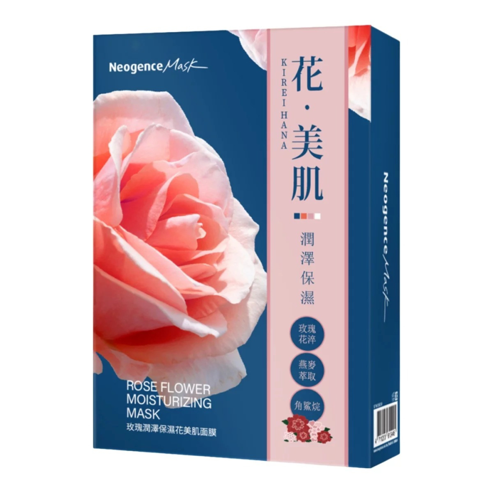 好市多代購(線上) #161994 Neogence 花美肌面膜 48片-細節圖4