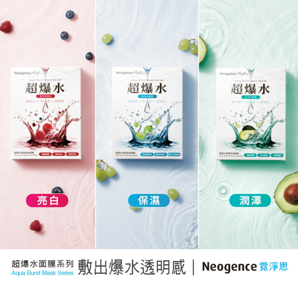 好市多代購(線上) #161991 Neogence 超爆水面膜 100片-細節圖4