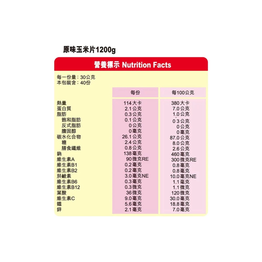 好市多代購(特價)(08/30止) #99140 家樂氏 原味玉米早餐脆片 600公克 X 2入-細節圖3
