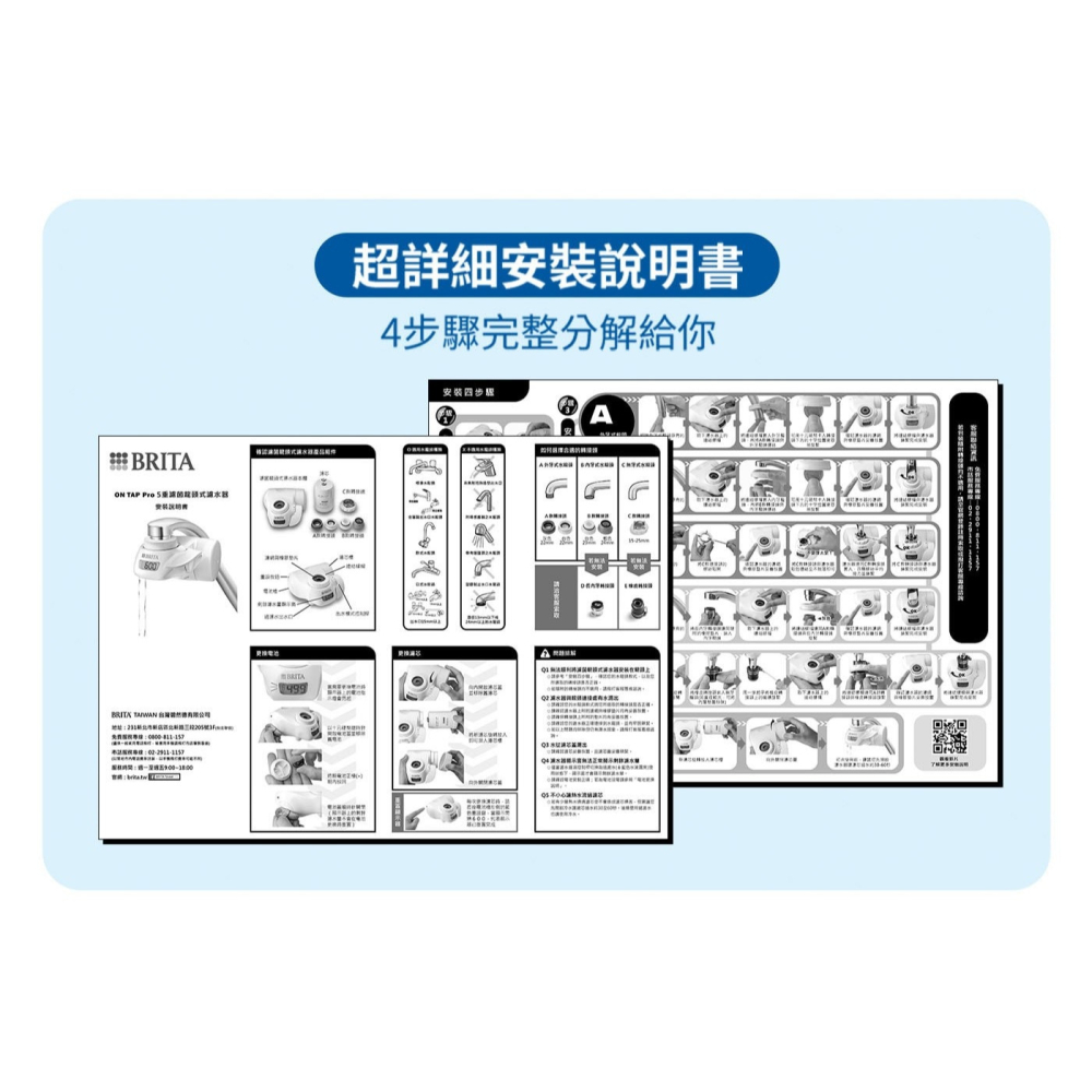 好市多代購 #144250 Brita ON TAP Pro 5重濾菌龍頭式濾水器 附3入 Maxtra Pro 濾芯-細節圖7