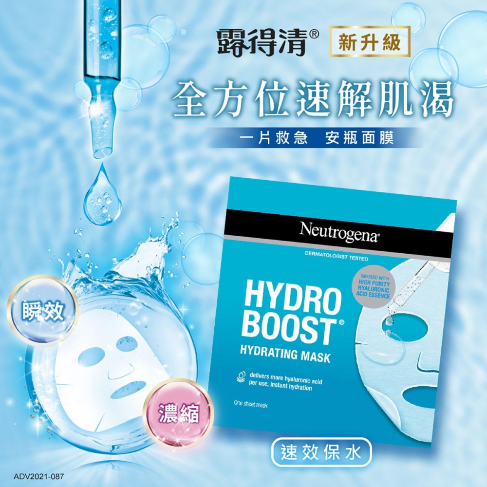 好市多代購(線上) #224704 露得清 保濕面膜 60片入-細節圖3
