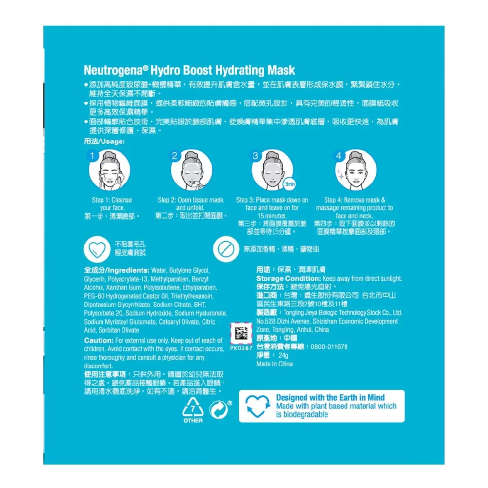 好市多代購(線上) #224704 露得清 保濕面膜 60片入-細節圖5