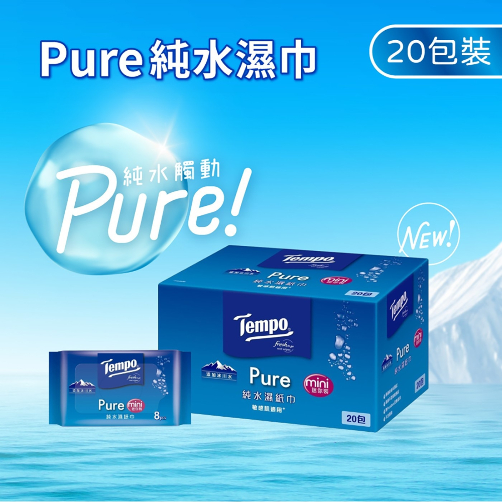 好市多代購(線上) #161385 Tempo 純水濕巾迷你裝小彩箱 8張 X 20包 X 6箱-細節圖4