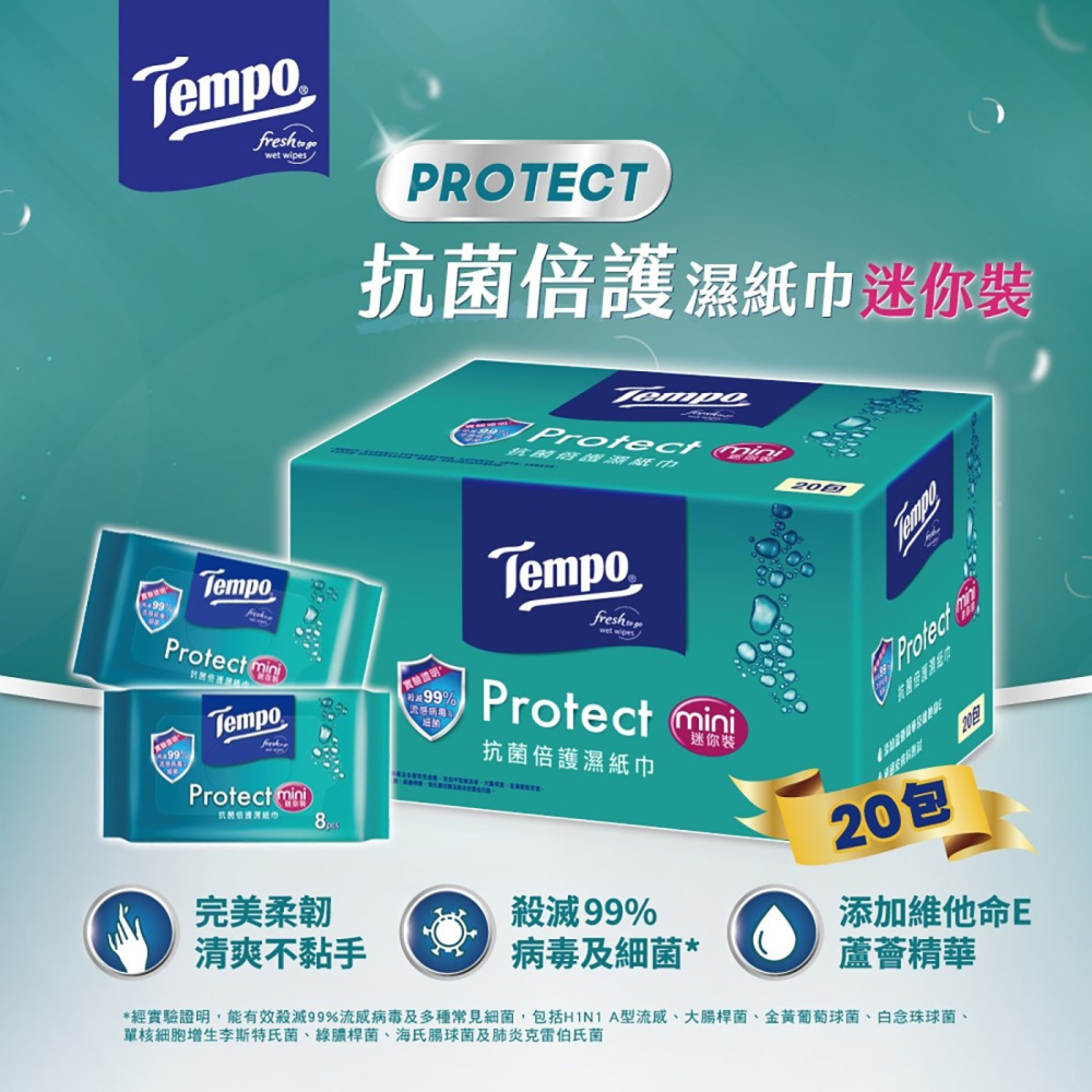 好市多代購(線上) #161387 Tempo 抗菌倍護迷你濕巾小彩箱裝 8張 X 20包 X 6箱-細節圖4