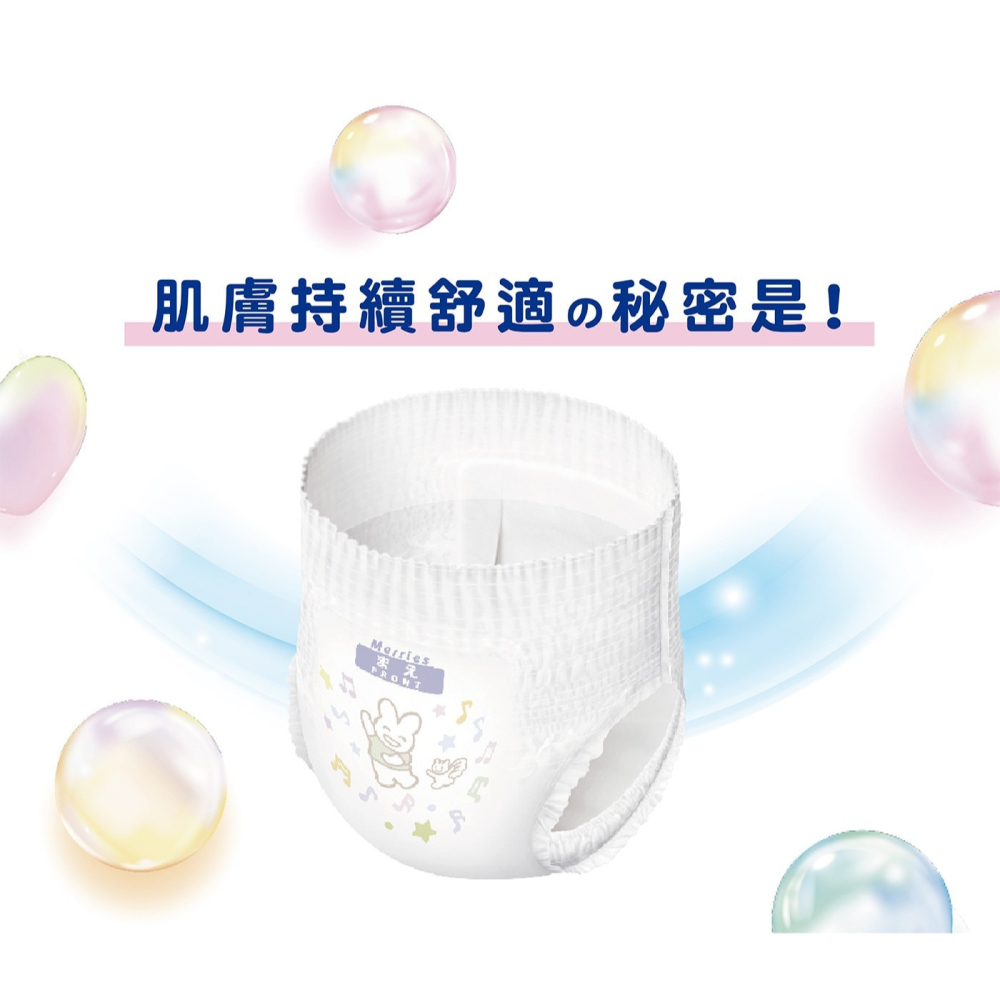 好市多代購(線上) 妙而舒妙兒褲 日本版 L / XL / XXL-細節圖5