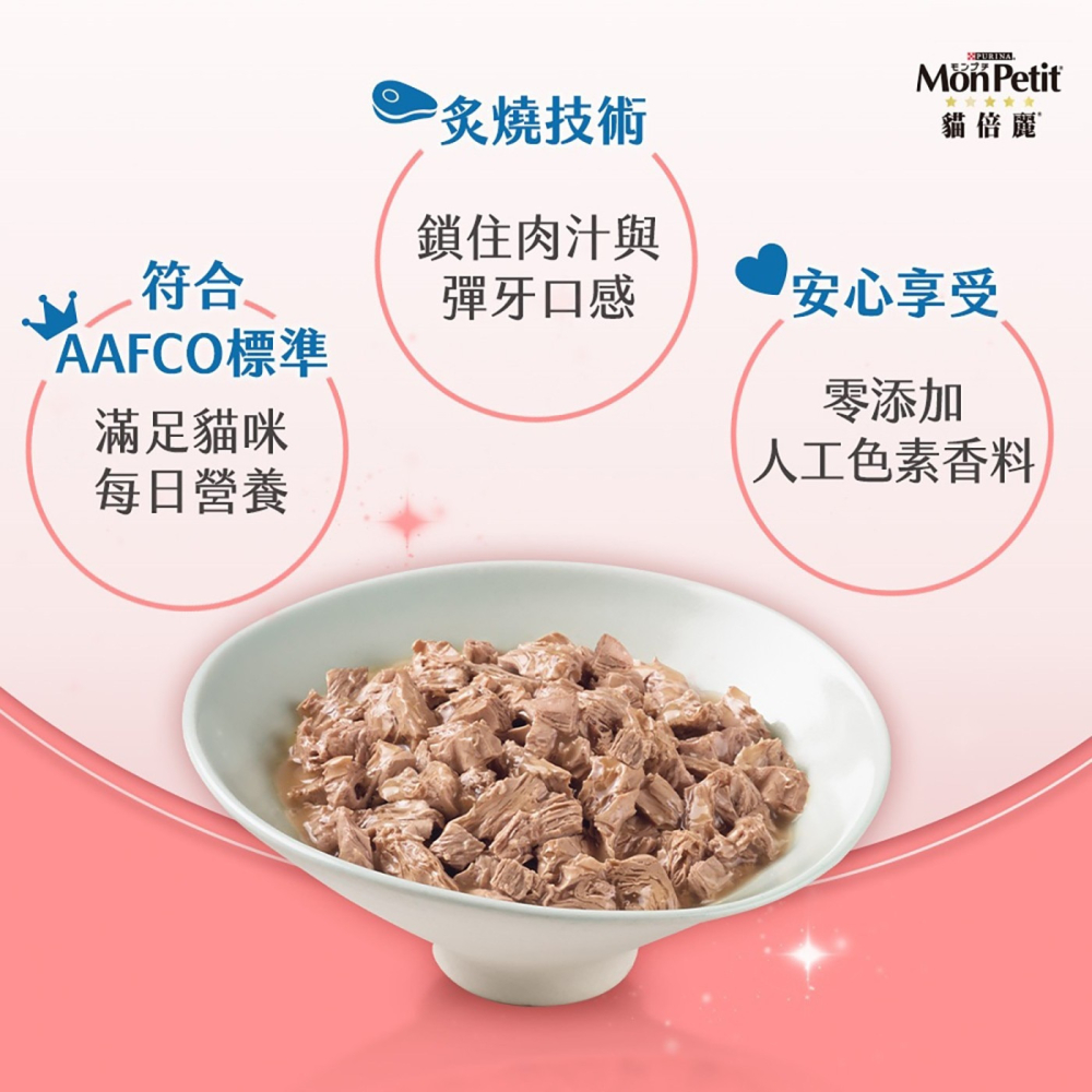 好市多代購(線上) #120408 貓倍麗 香烤鮭魚佐鮮蝦主食罐 85公克 X 24入-細節圖6