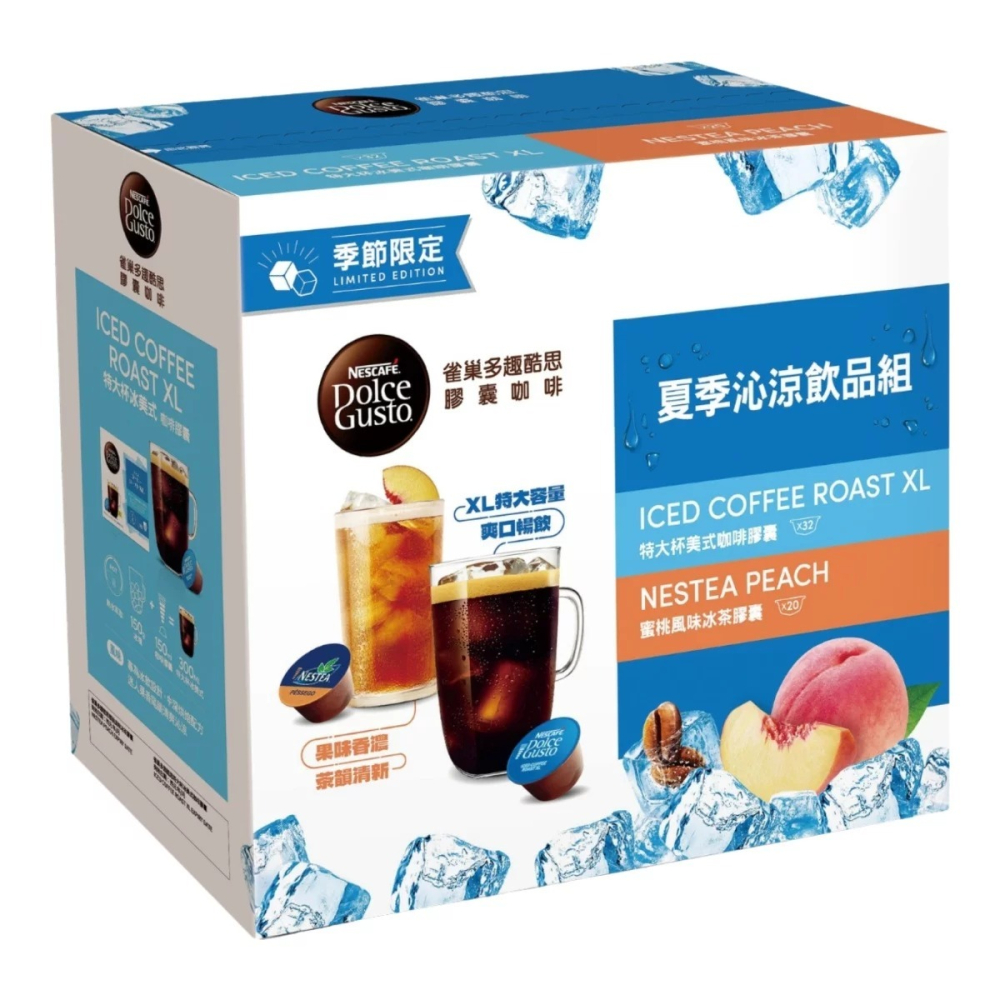 好市多代購 #158444 雀巢 多趣酷思 夏季沁涼飲品組 蜜桃風味冰茶+特大杯冰美式 52顆-細節圖3