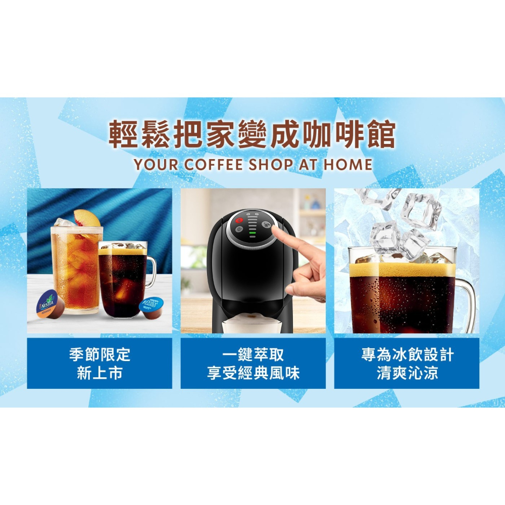 好市多代購 #158444 雀巢 多趣酷思 夏季沁涼飲品組 蜜桃風味冰茶+特大杯冰美式 52顆-細節圖7