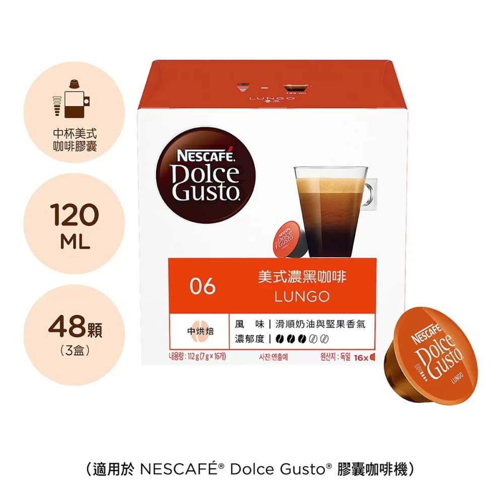 好市多代購 #127879 雀巢多趣酷思 美式咖啡膠囊組 96顆-細節圖3