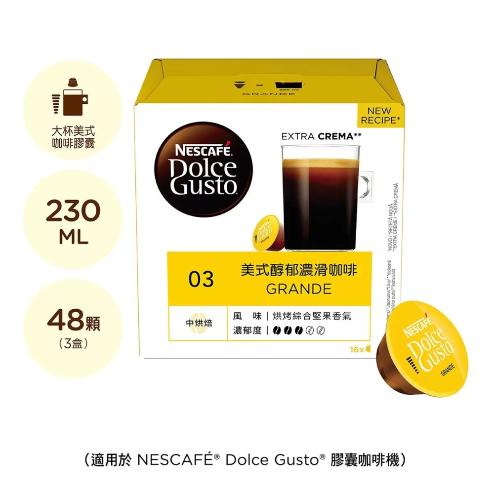 好市多代購 #127879 雀巢多趣酷思 美式咖啡膠囊組 96顆-細節圖6