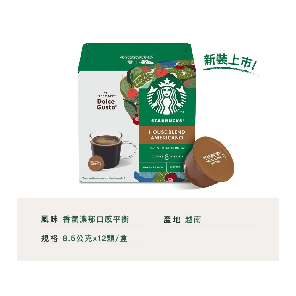 好市多代購 #136621 星巴克 派克市場 + 家常美式 咖啡膠囊 72顆-細節圖6