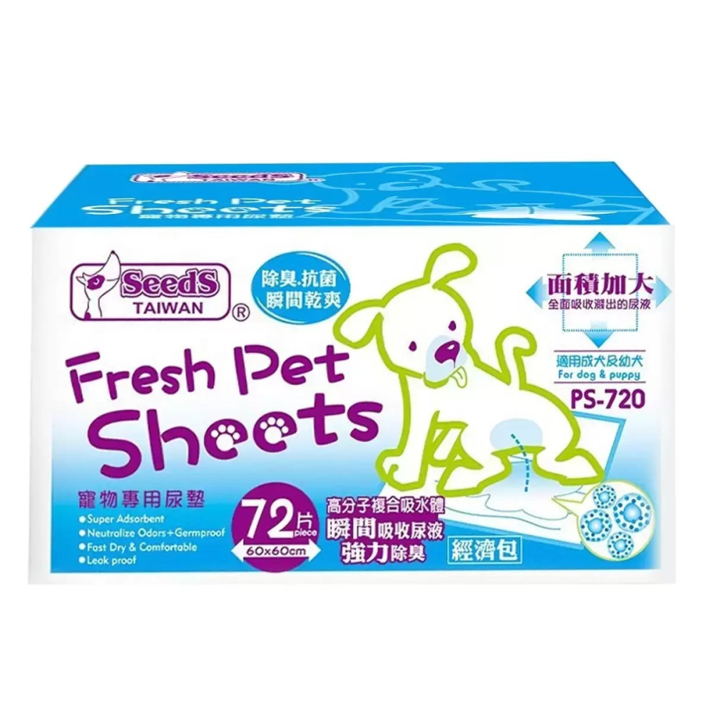 好市多代購(線上) #74264 Seeds 惜時 寵物專用尿墊 72張-細節圖3