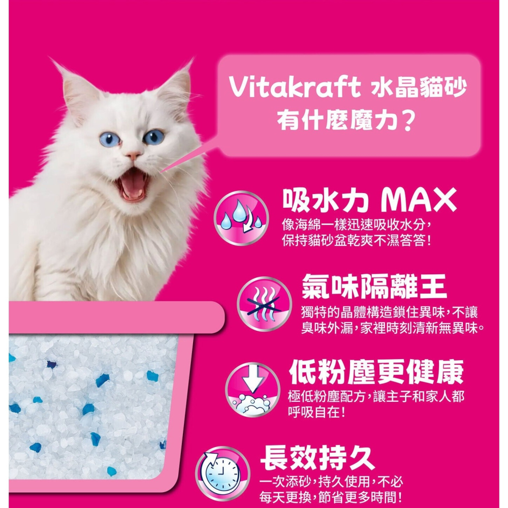 好市多代購(線上) #150448 Vitakraft Magic CLEAN 強效淨味水晶貓砂 5公升 X 4入-細節圖3