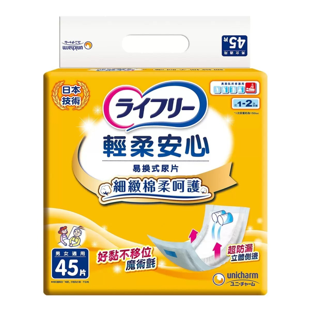 好市多代購(線上) #309210 來復易 輕柔安心尿片 270片-細節圖3
