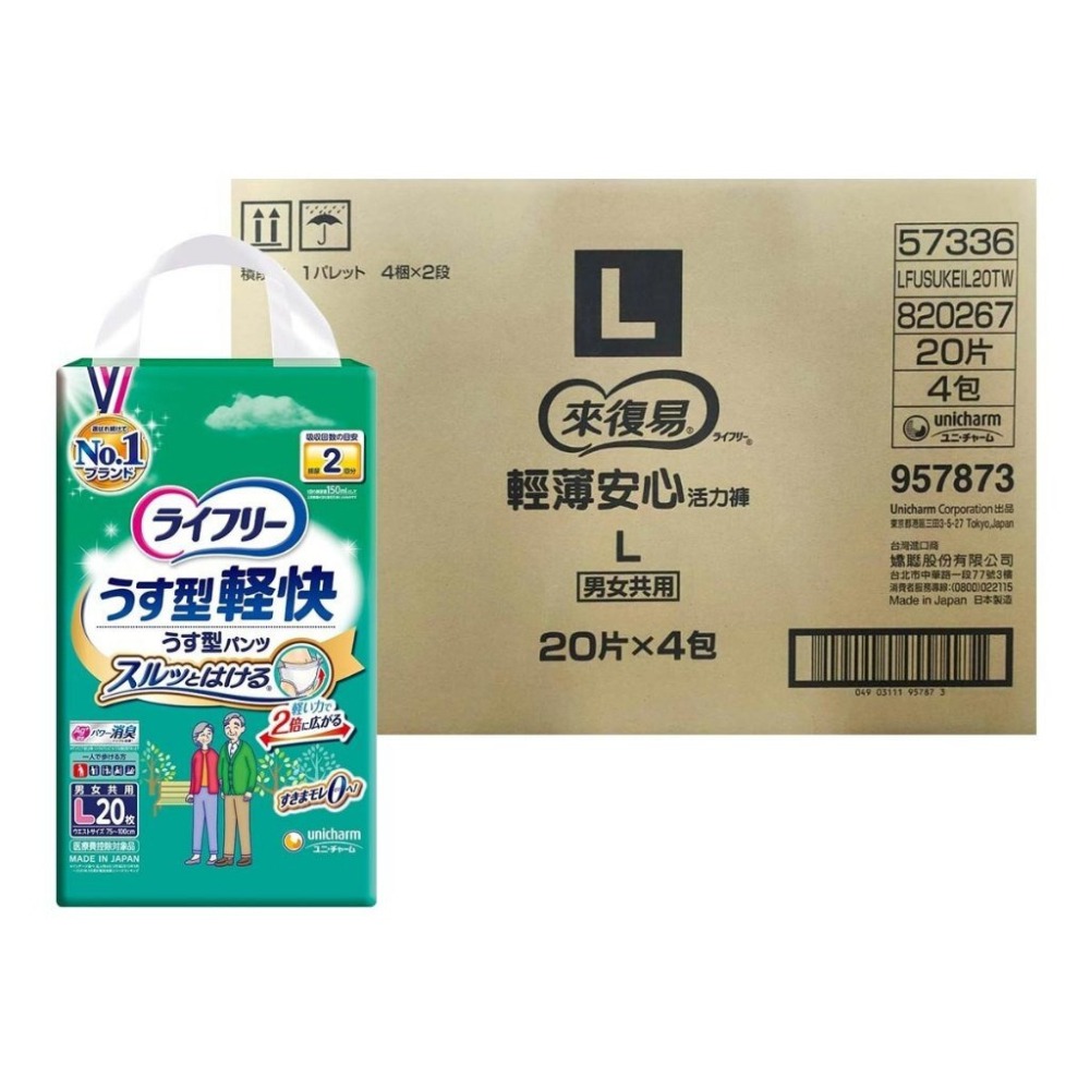 好市多代購(線上) 來復易 輕快活力褲 內褲型成人紙尿褲 M/L/LL/XXL-細節圖7
