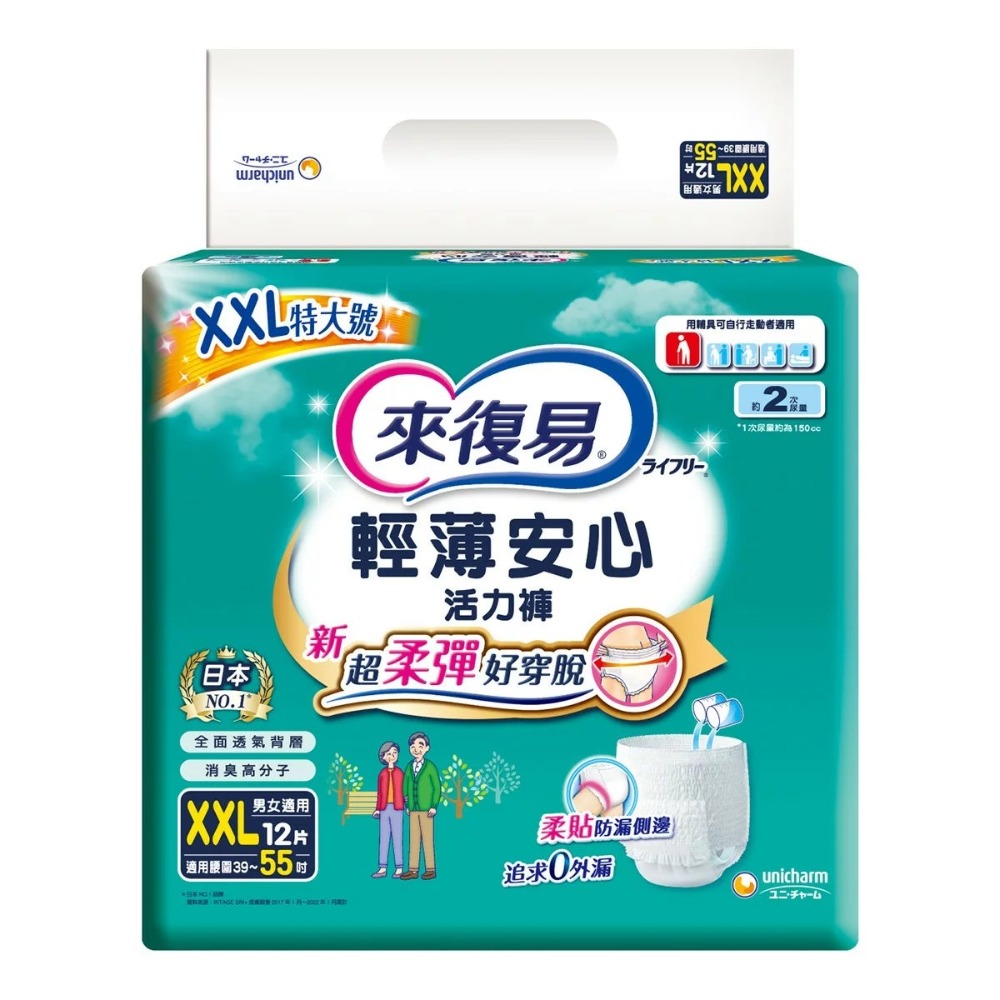 XXL號 48片