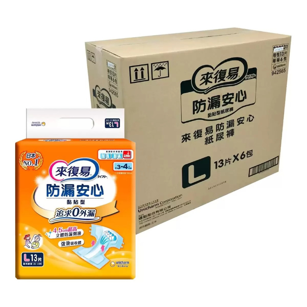 好市多代購(線上) 來復易 黏貼紙尿褲 M / L-細節圖4