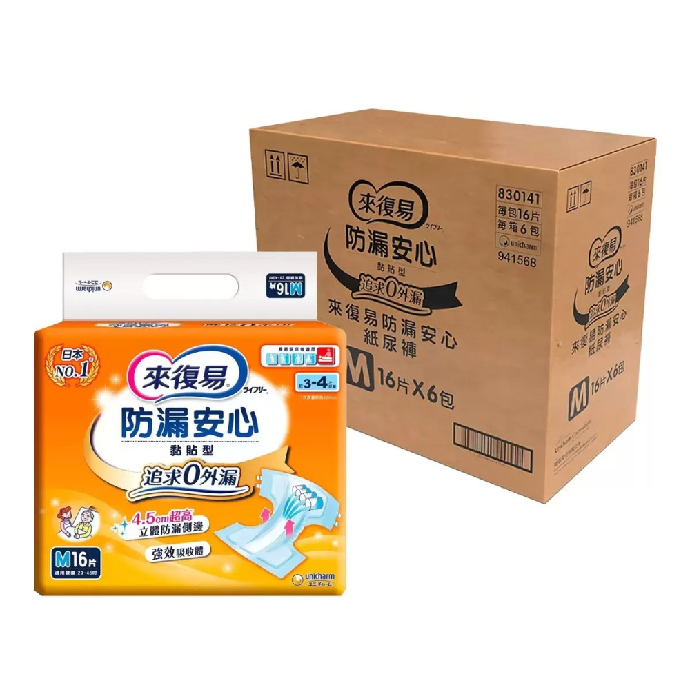 好市多代購(線上) 來復易 黏貼紙尿褲 M / L-細節圖5