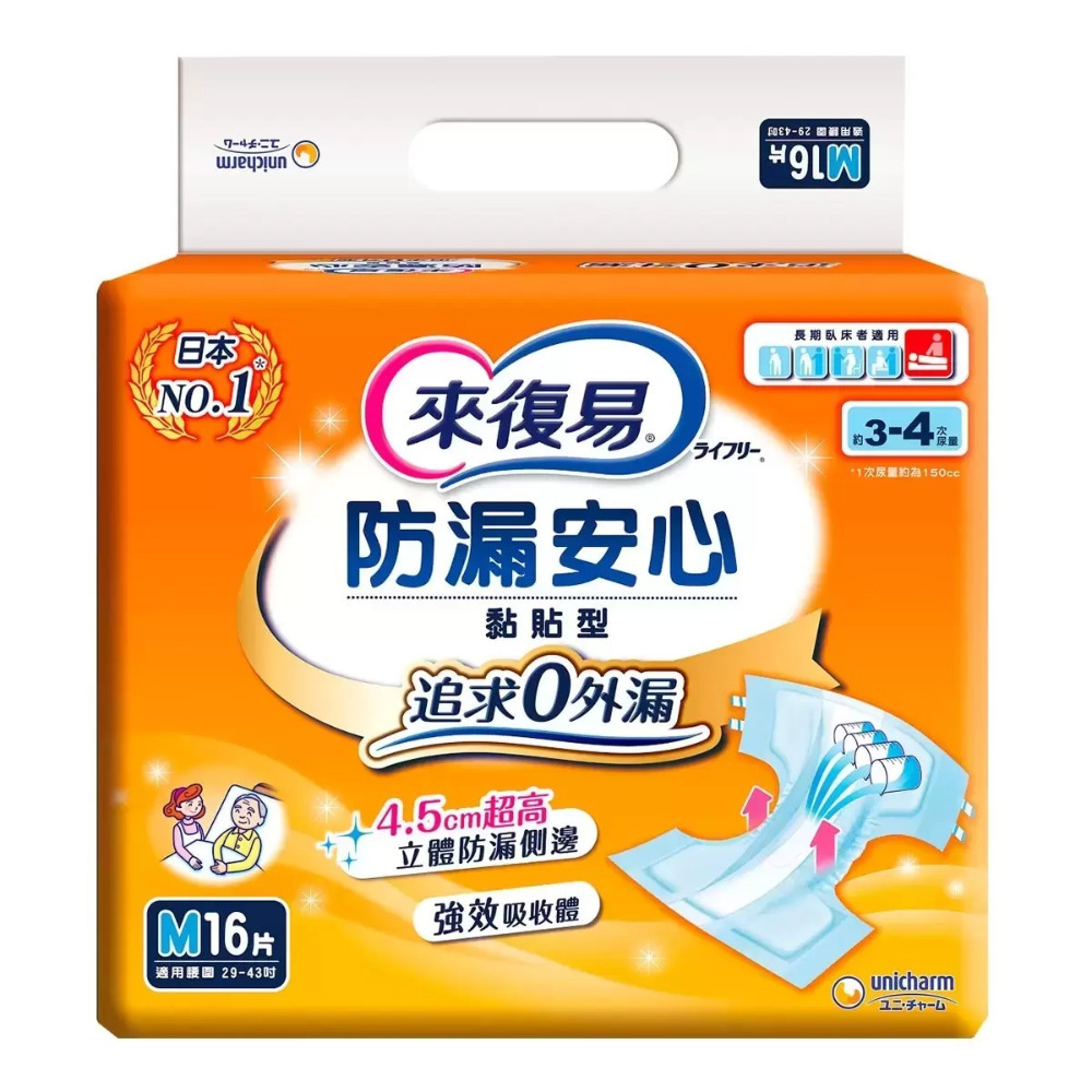 好市多代購(線上) 來復易 黏貼紙尿褲 M / L-規格圖7