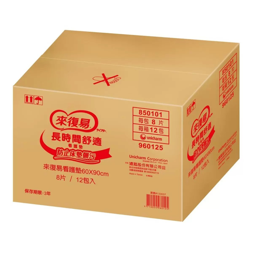 好市多代購(線上) #133037 來復易 長時間舒適 看護墊 96片-細節圖5