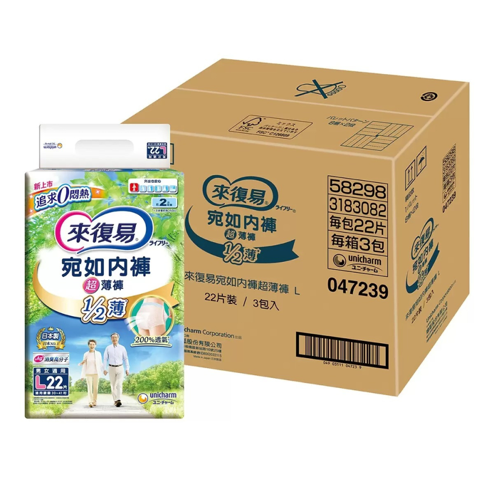 好市多代購(線上) 來復易 宛如內褲超薄成人紙褲 M / L-細節圖3