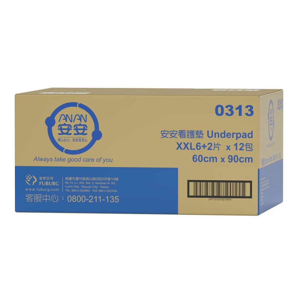 好市多代購(線上) #152430 安安 成人加大型看護墊 XXL號 6+2片 X 12包-細節圖4