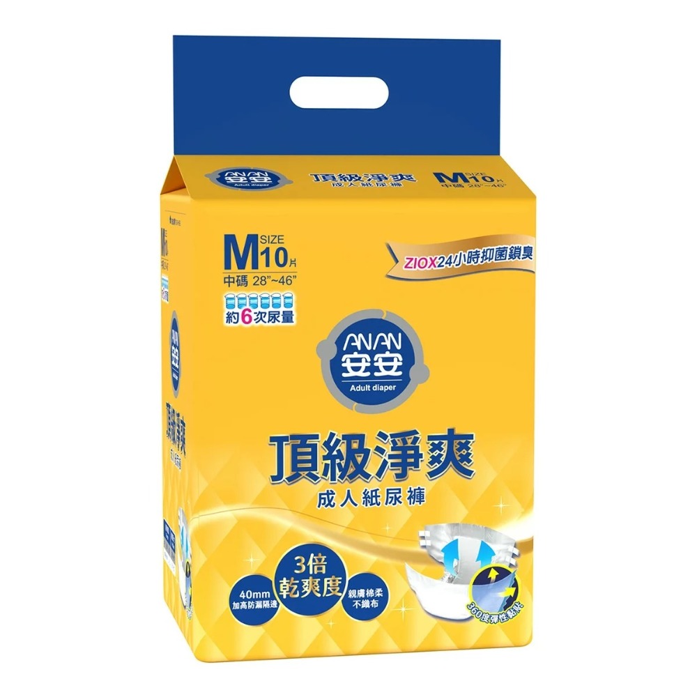好市多代購(線上) 安安 成人紙尿褲 頂級淨爽型 M號 / L-XL號 10片 X 6包-規格圖9