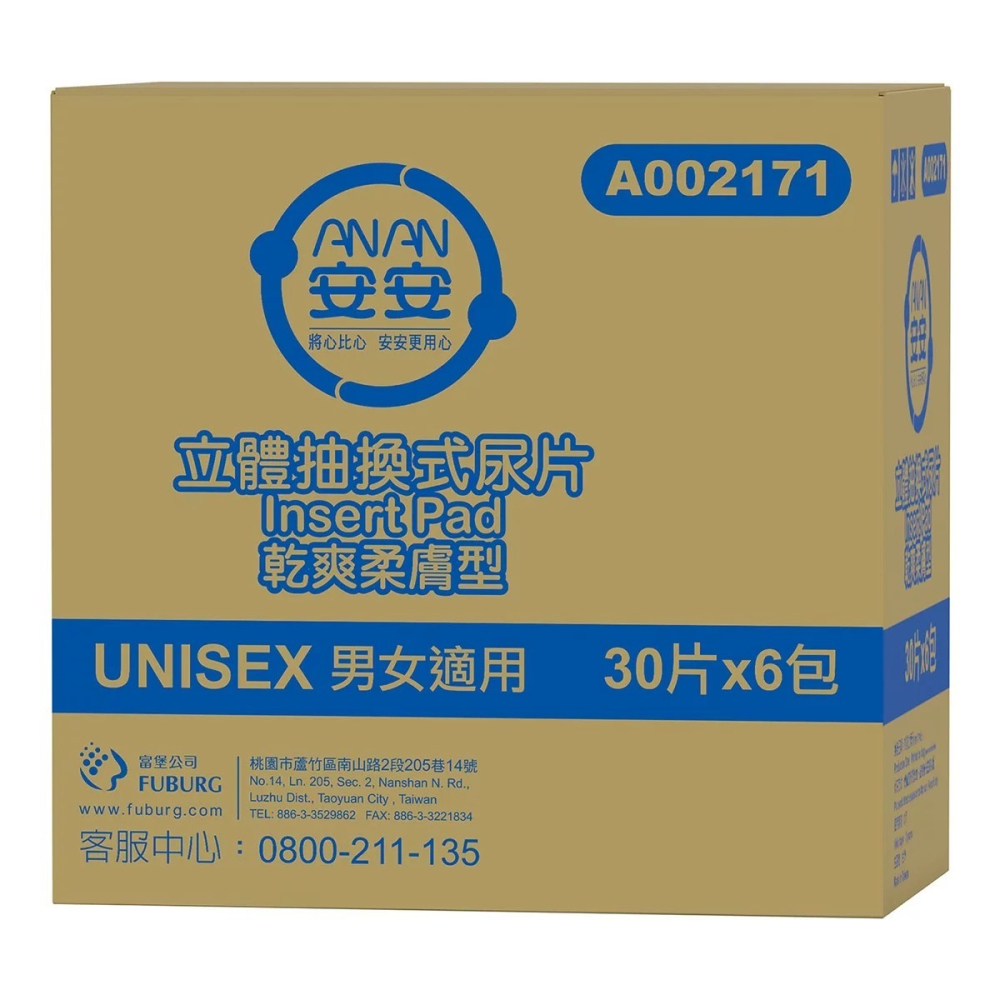 好市多代購(線上) #152429 安安 成人立體抽換式尿片-乾爽柔膚型 30片 X 6包-細節圖6