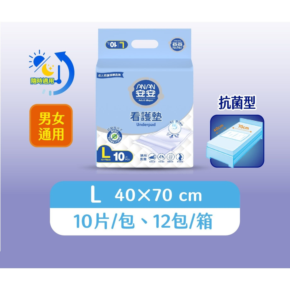 好市多代購(線上) #152428 安安 成人看護墊L號 10片 X 12包-細節圖3
