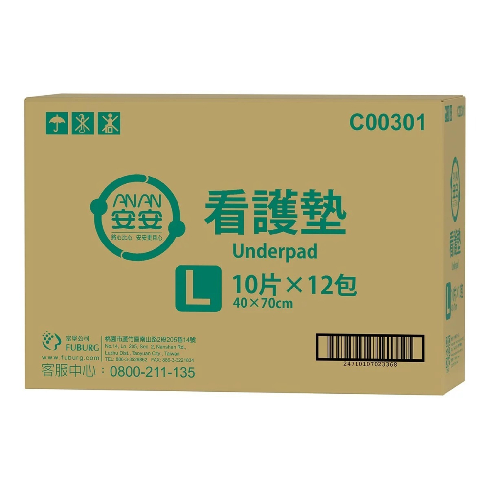 好市多代購(線上) #152428 安安 成人看護墊L號 10片 X 12包-細節圖7