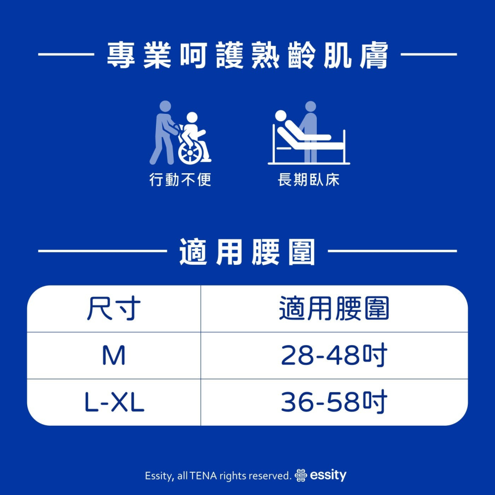 好市多代購(線上)  添寧 透氣棉柔紙尿片 夜用型 M / L 54片-細節圖5