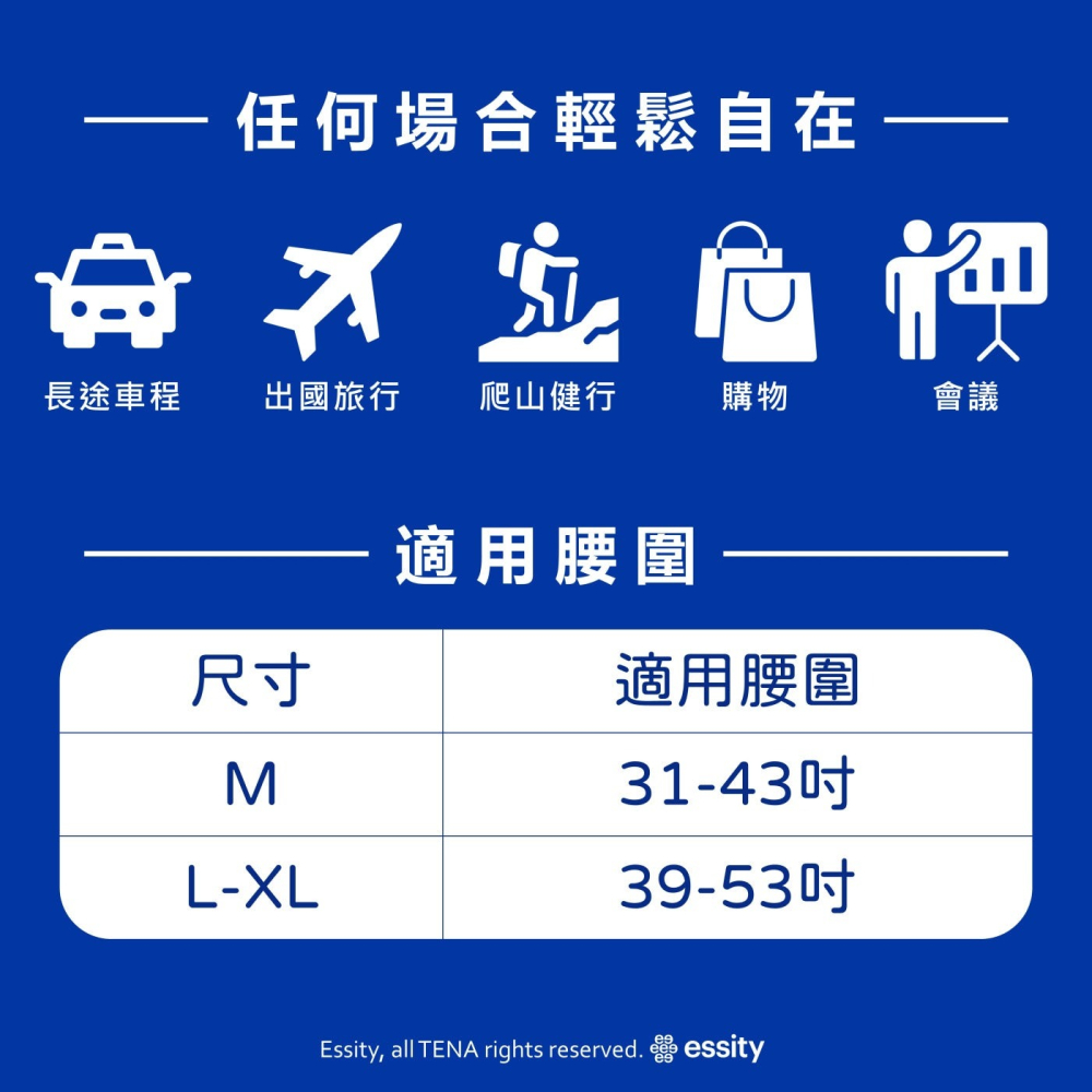 好市多代購(線上) 添寧 活力安心敢動褲 M號/L號 60片-細節圖6