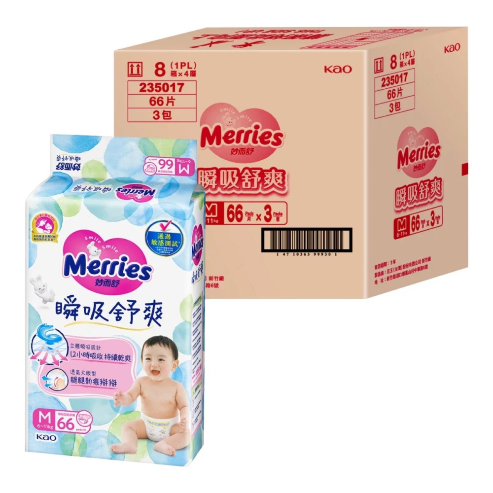 好市多代購(線上) 妙而舒 瞬吸舒爽黏貼型 M / L / XL-細節圖3