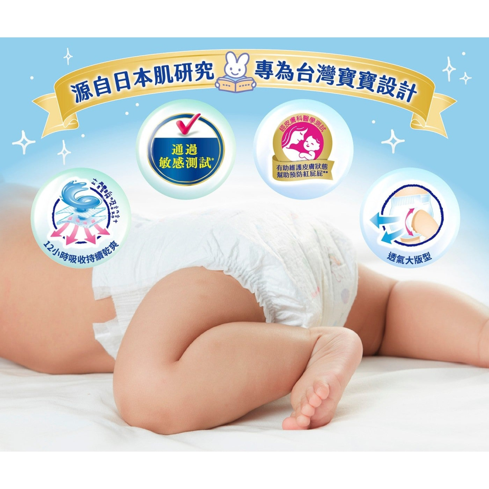 好市多代購(線上) 妙而舒 瞬吸舒爽黏貼型 M / L / XL-細節圖5