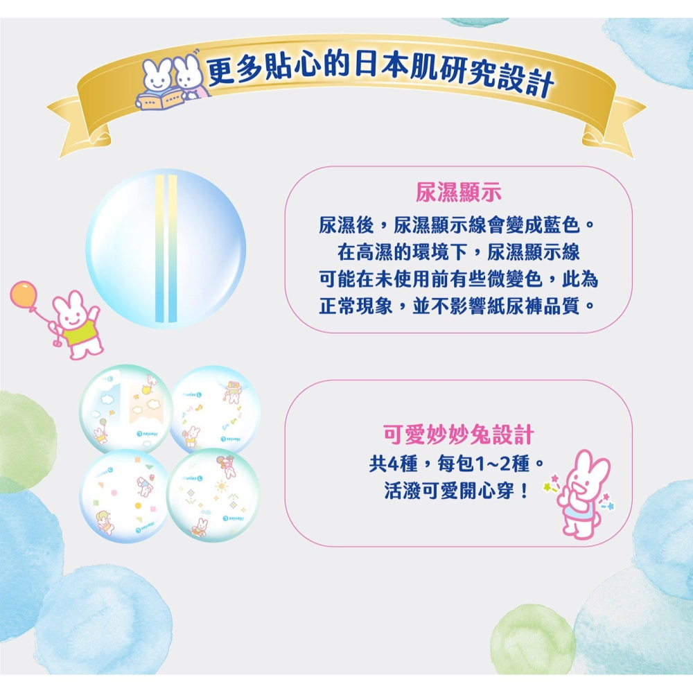 好市多代購(線上) 妙而舒 瞬吸舒爽黏貼型 M / L / XL-細節圖8