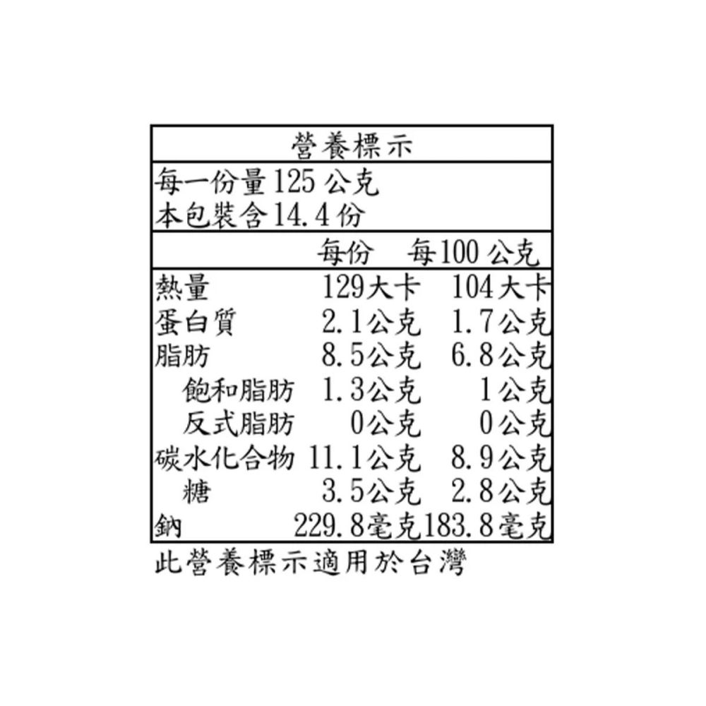 好市多代購(線上) #1889415 Tattooed Chef 冷凍綜合調味蔬菜 1.81公斤-細節圖4