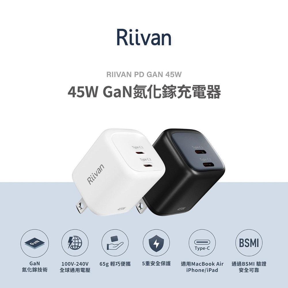 好市多代購(平日特價)(08/28止) Riivan 45W GaN 氮化鎵迷你電源供應器 2入組-細節圖3