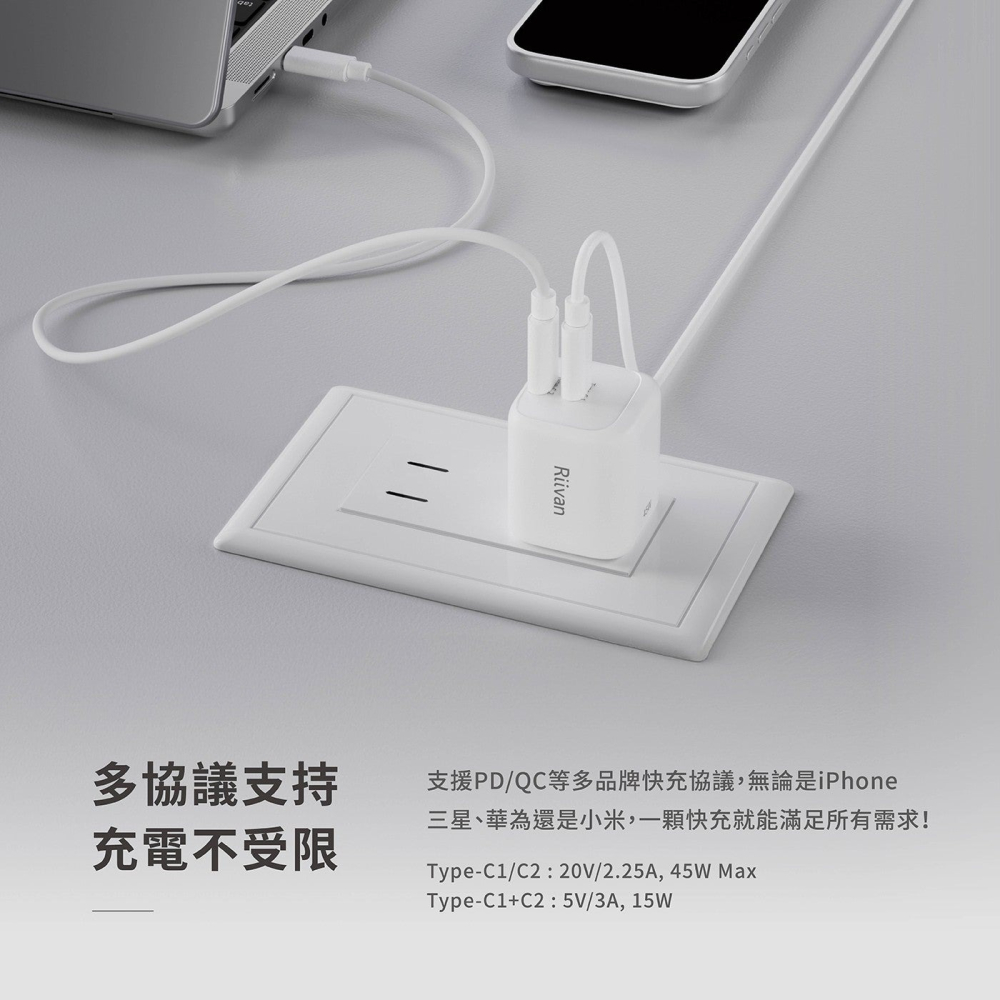 好市多代購(平日特價)(08/28止) Riivan 45W GaN 氮化鎵迷你電源供應器 2入組-細節圖5