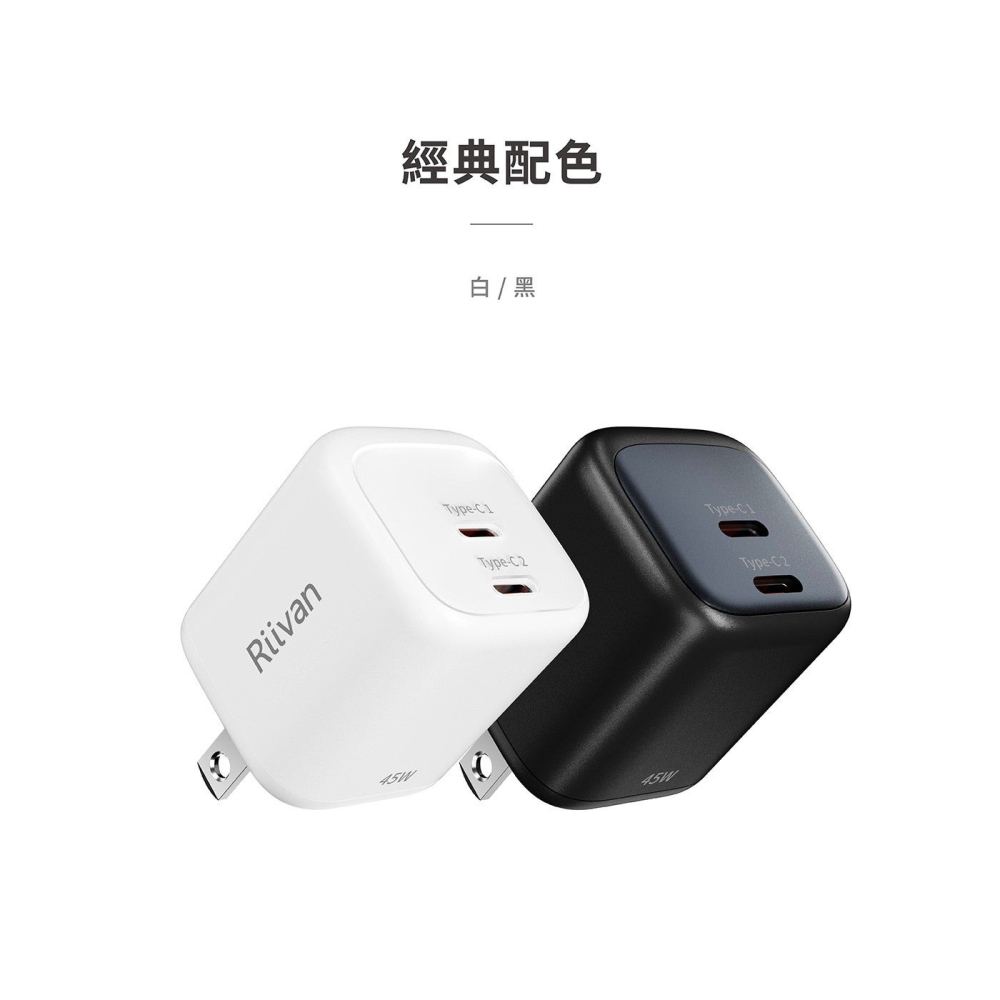 好市多代購(平日特價)(08/28止) Riivan 45W GaN 氮化鎵迷你電源供應器 2入組-細節圖6